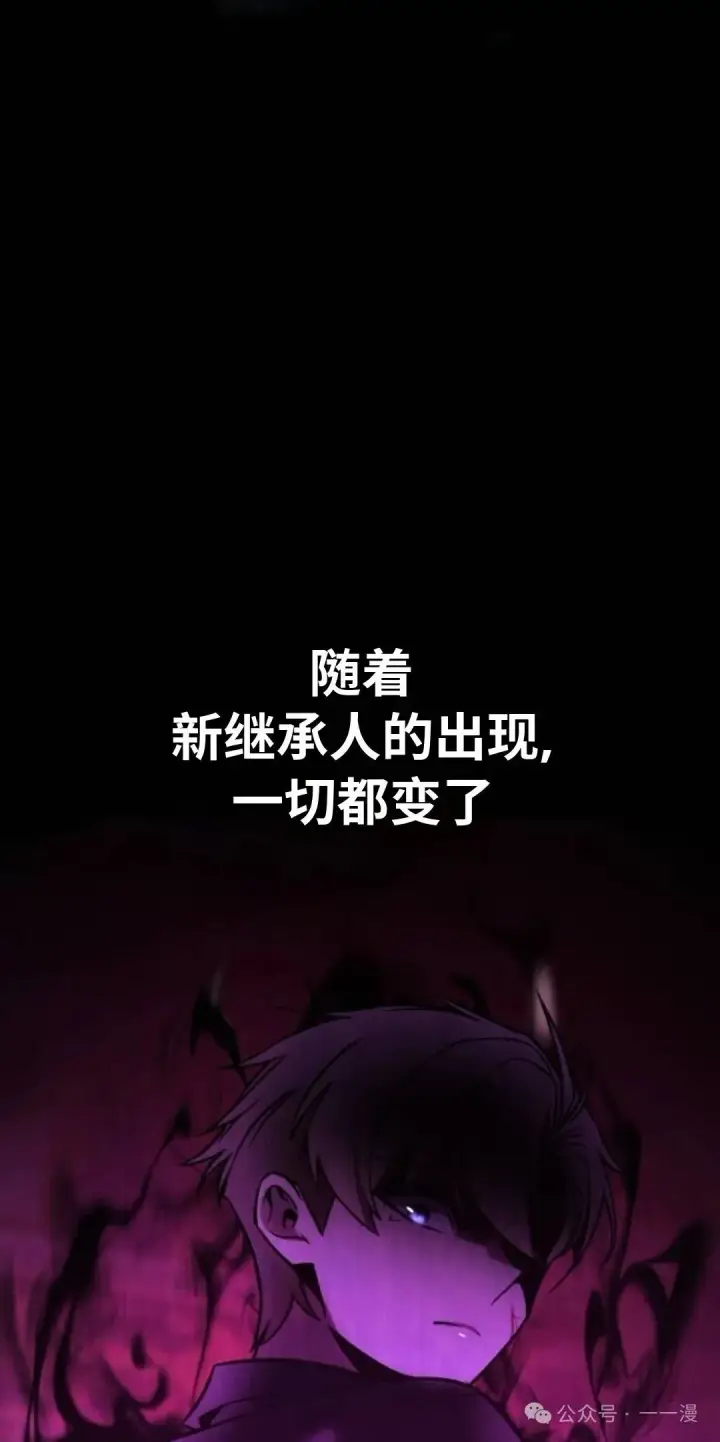 漫画《配角在学院生存》配角在学校生存 42第63张图