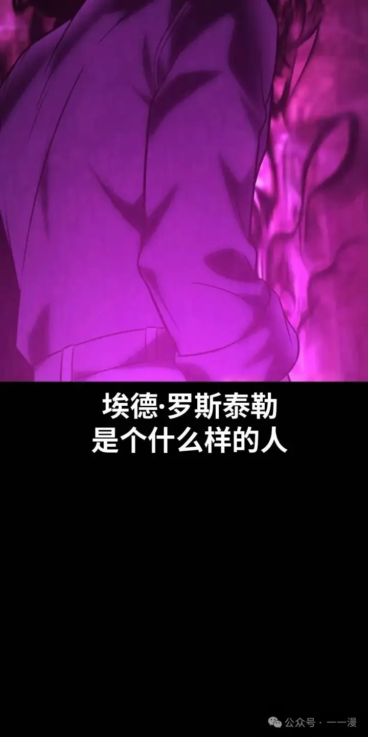 漫画《配角在学院生存》配角在学校生存 42第64张图