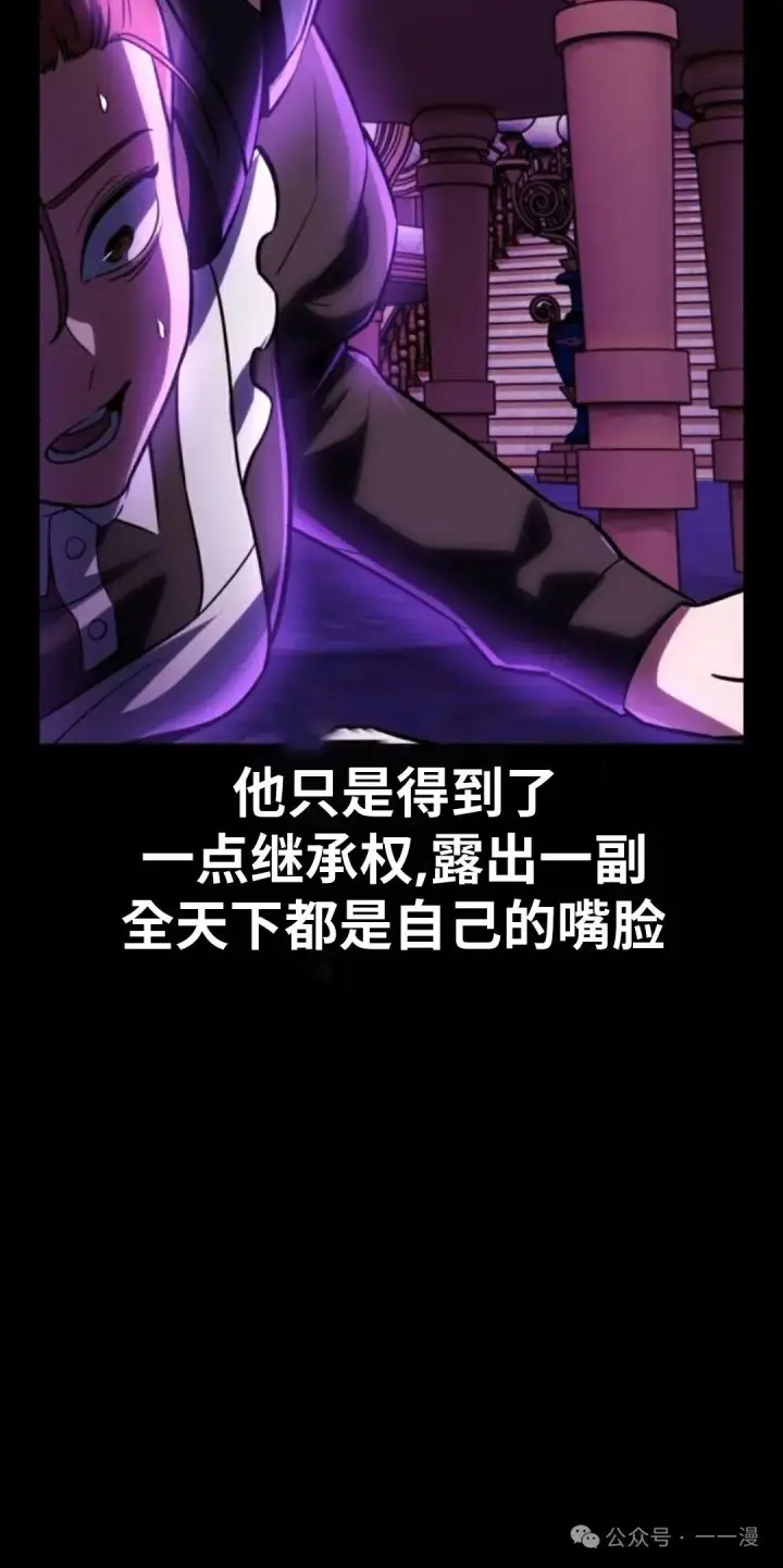 漫画《配角在学院生存》配角在学校生存 42第66张图