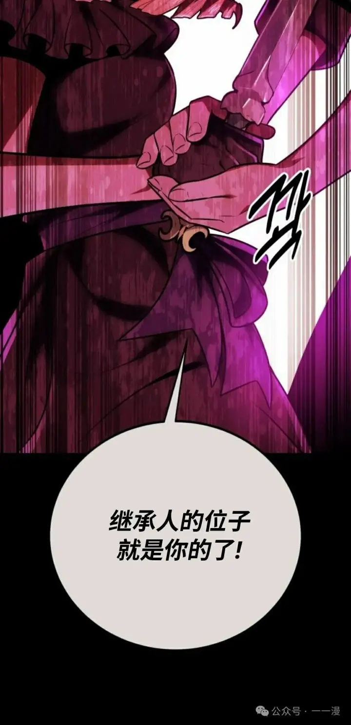漫画《配角在学院生存》配角在学校生存 42第72张图