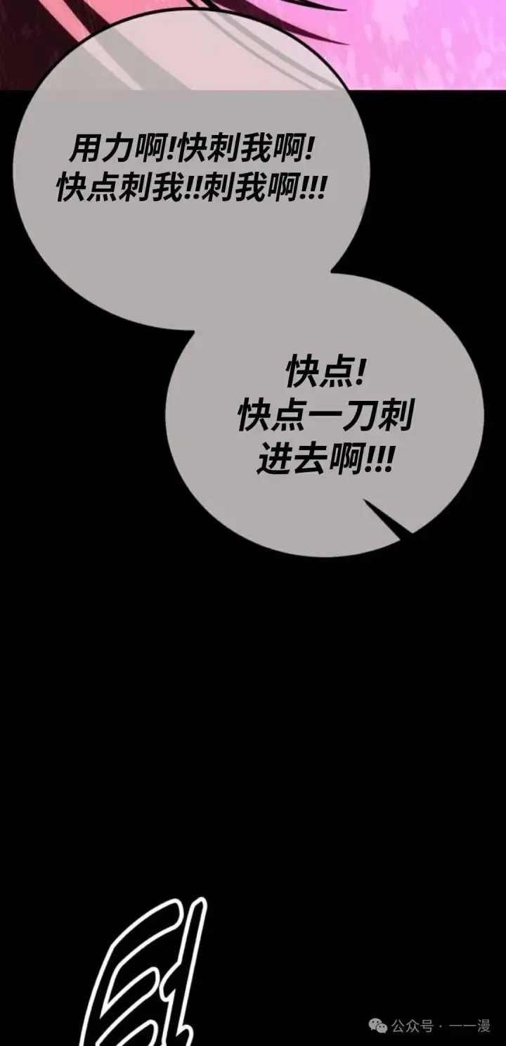 漫画《配角在学院生存》配角在学校生存 42第74张图