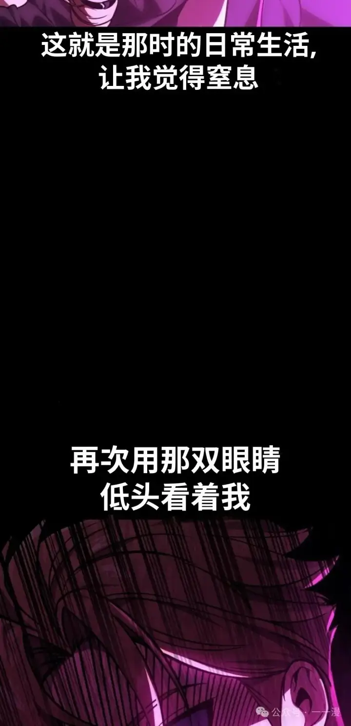 漫画《配角在学院生存》配角在学校生存 42第77张图