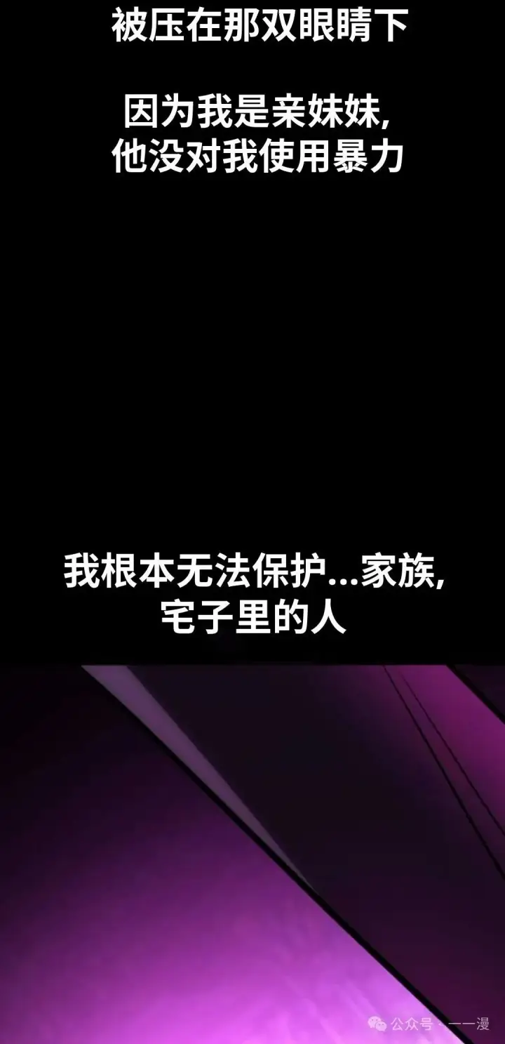 漫画《配角在学院生存》配角在学校生存 42第79张图