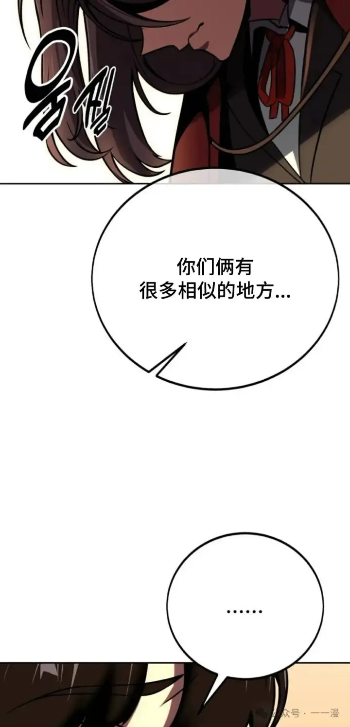 漫画《配角在学院生存》配角在学校生存 42第8张图