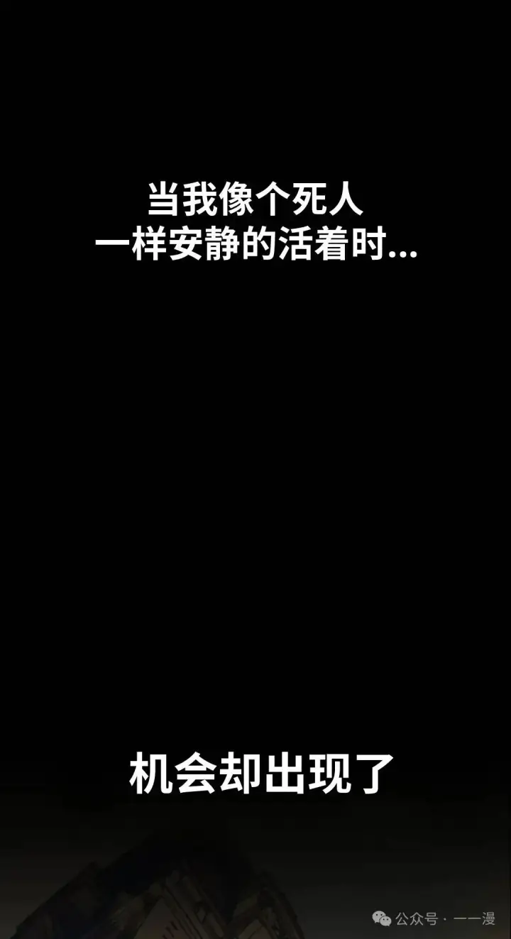 漫画《配角在学院生存》配角在学校生存 42第81张图