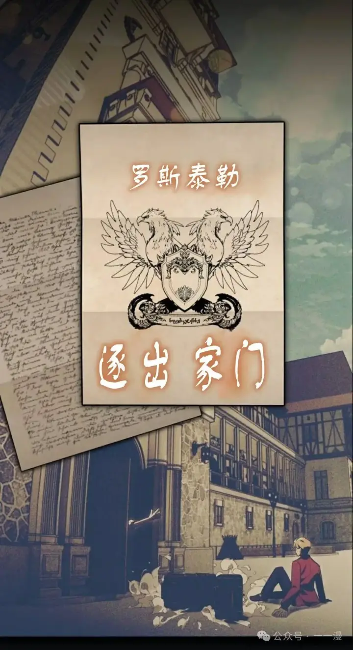 漫画《配角在学院生存》配角在学校生存 42第82张图