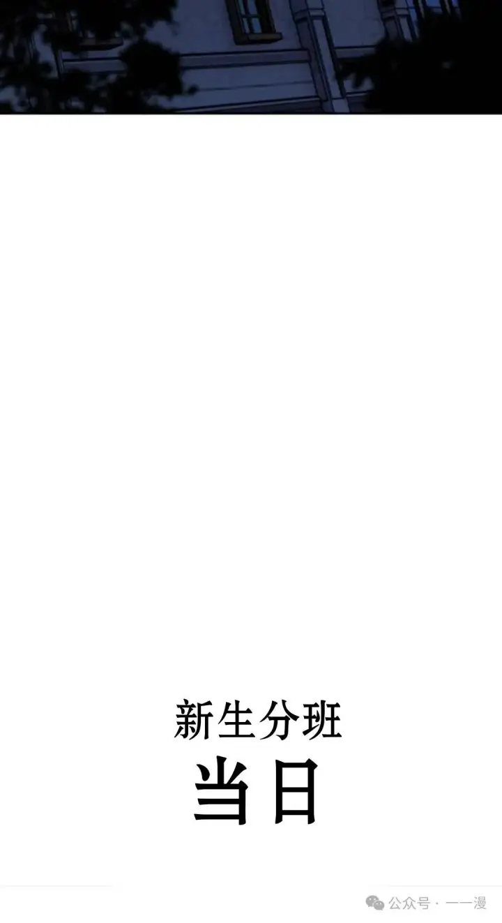 漫画《配角在学院生存》配角在学校生存 42第87张图