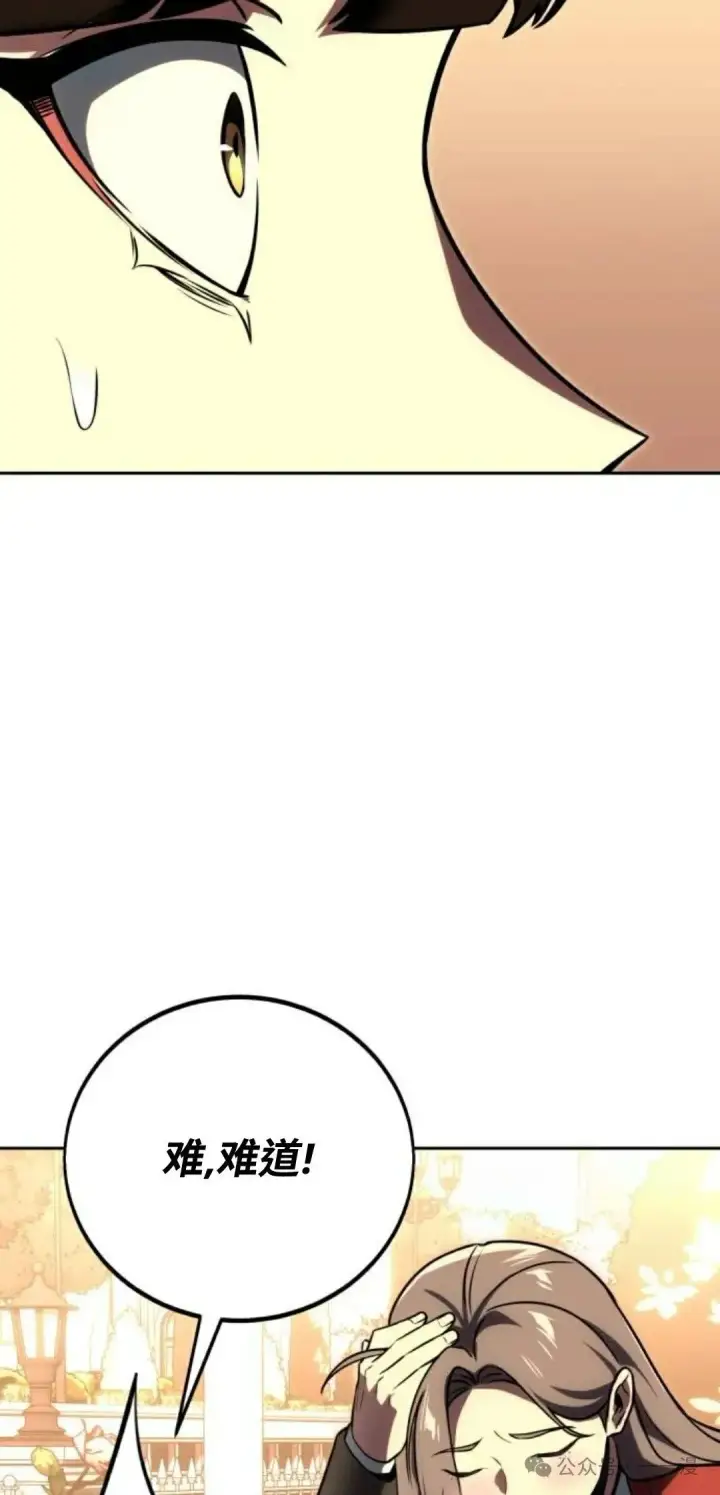 漫画《配角在学院生存》配角在学校生存 42第9张图