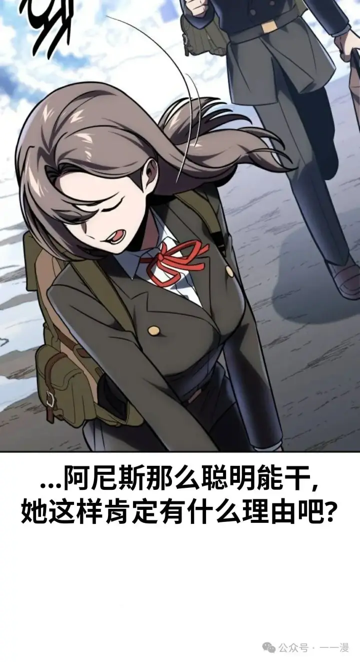 漫画《配角在学院生存》配角在学校生存 42第90张图