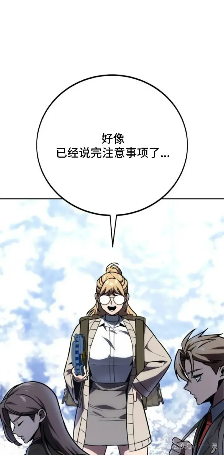 漫画《配角在学院生存》配角在学校生存 42第91张图