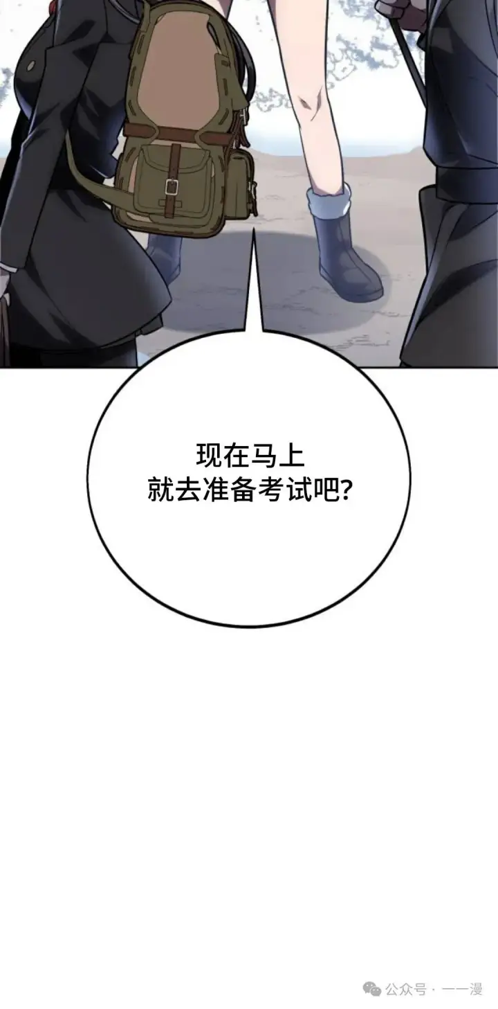 漫画《配角在学院生存》配角在学校生存 42第92张图