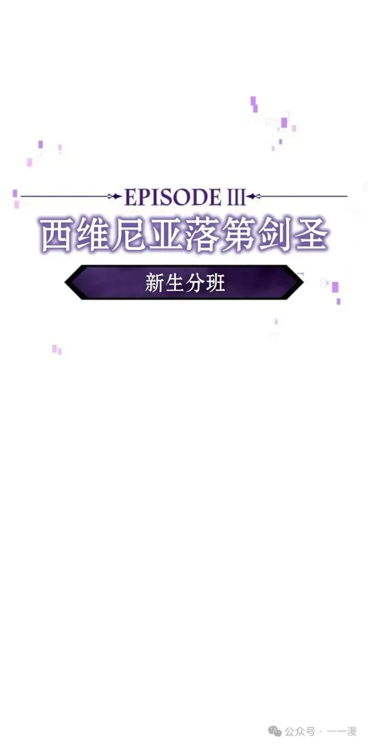漫画《配角在学院生存》配角在学校生存 42第93张图