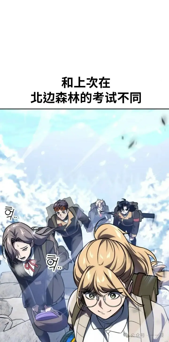 漫画《配角在学院生存》配角在学校生存 42第94张图