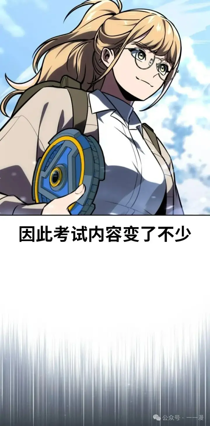 漫画《配角在学院生存》配角在学校生存 42第96张图