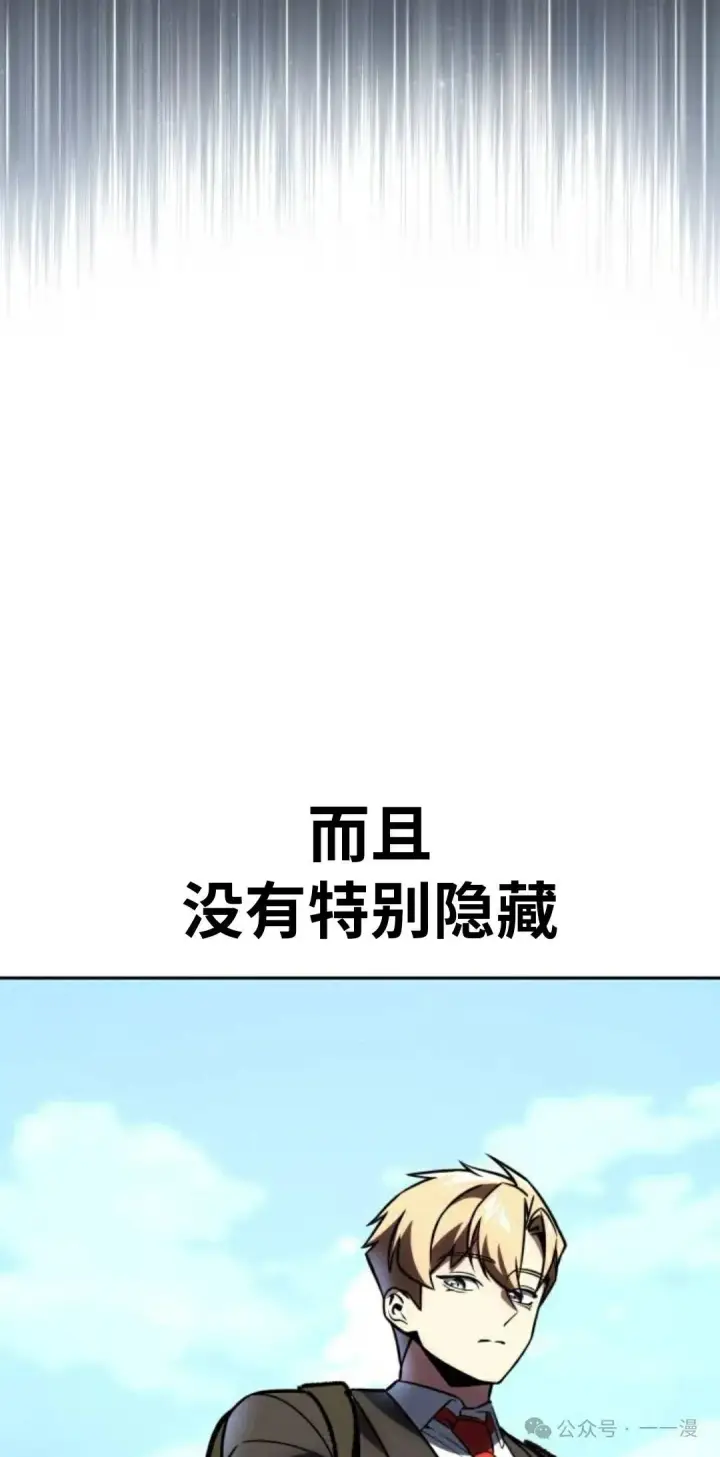 漫画《配角在学院生存》配角在学校生存 42第98张图