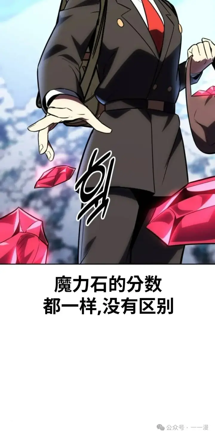 漫画《配角在学院生存》配角在学校生存 42第99张图
