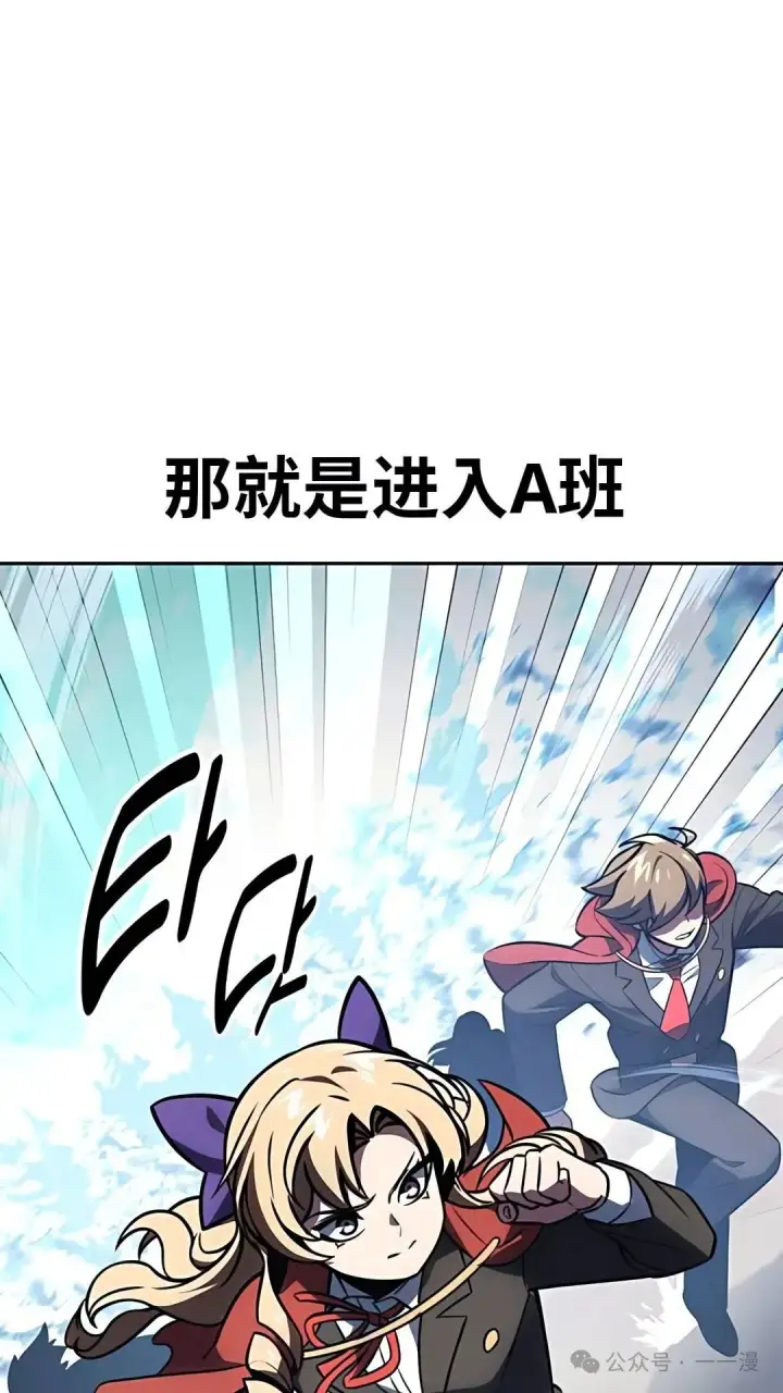 漫画《配角在学院生存》配角在学校生存 43中第10张图