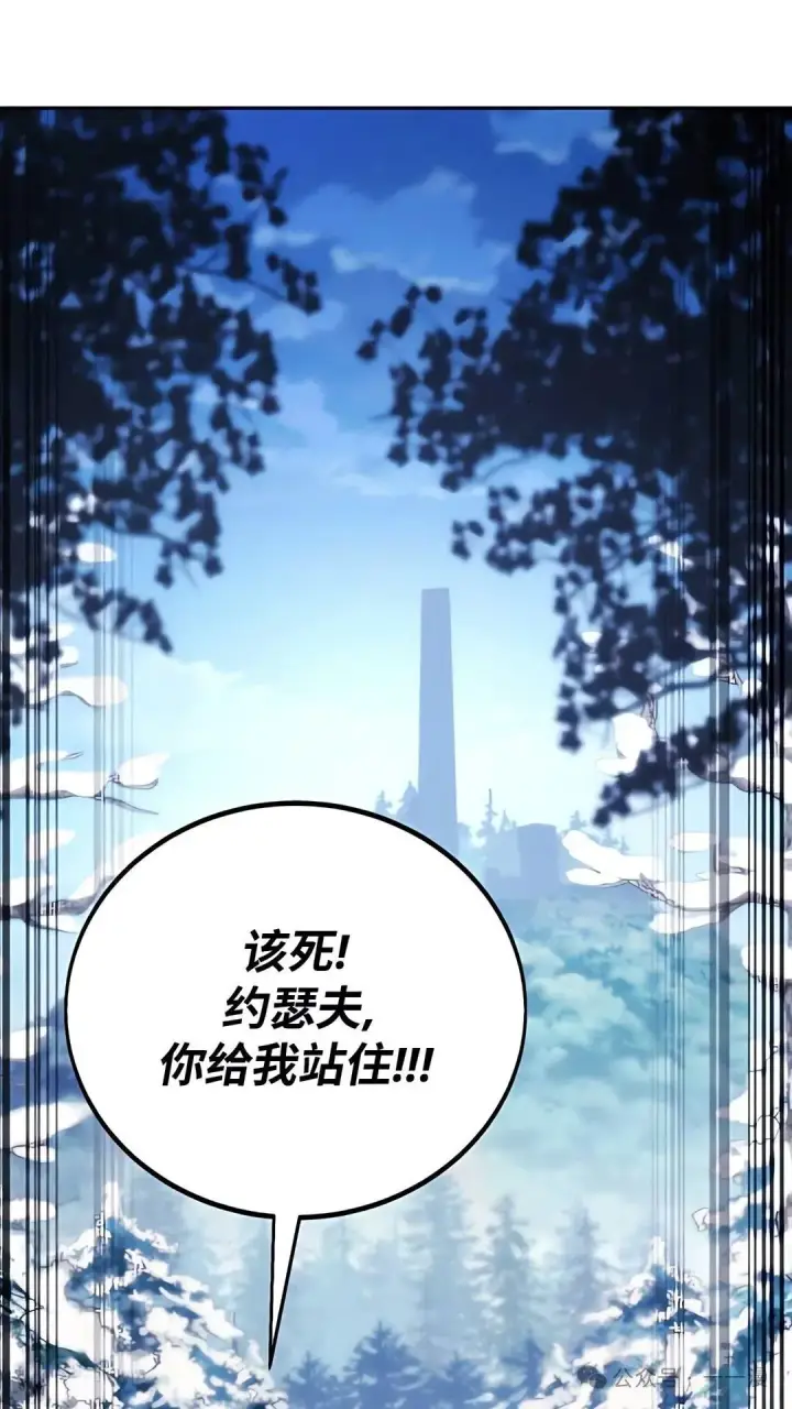 漫画《配角在学院生存》配角在学校生存 43中第17张图