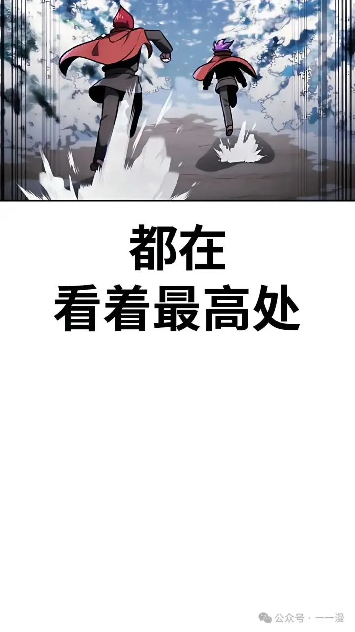 漫画《配角在学院生存》配角在学校生存 43中第18张图