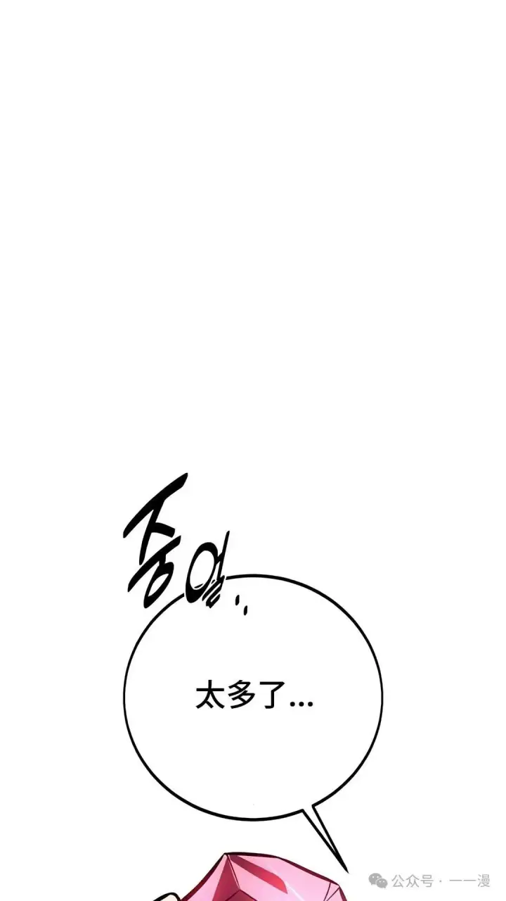 漫画《配角在学院生存》配角在学校生存 43中第19张图
