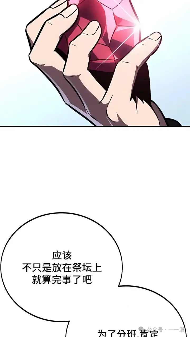 漫画《配角在学院生存》配角在学校生存 43中第20张图