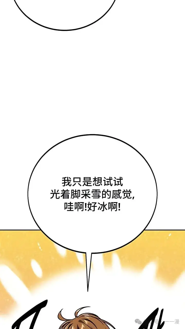 漫画《配角在学院生存》配角在学校生存 43中第28张图