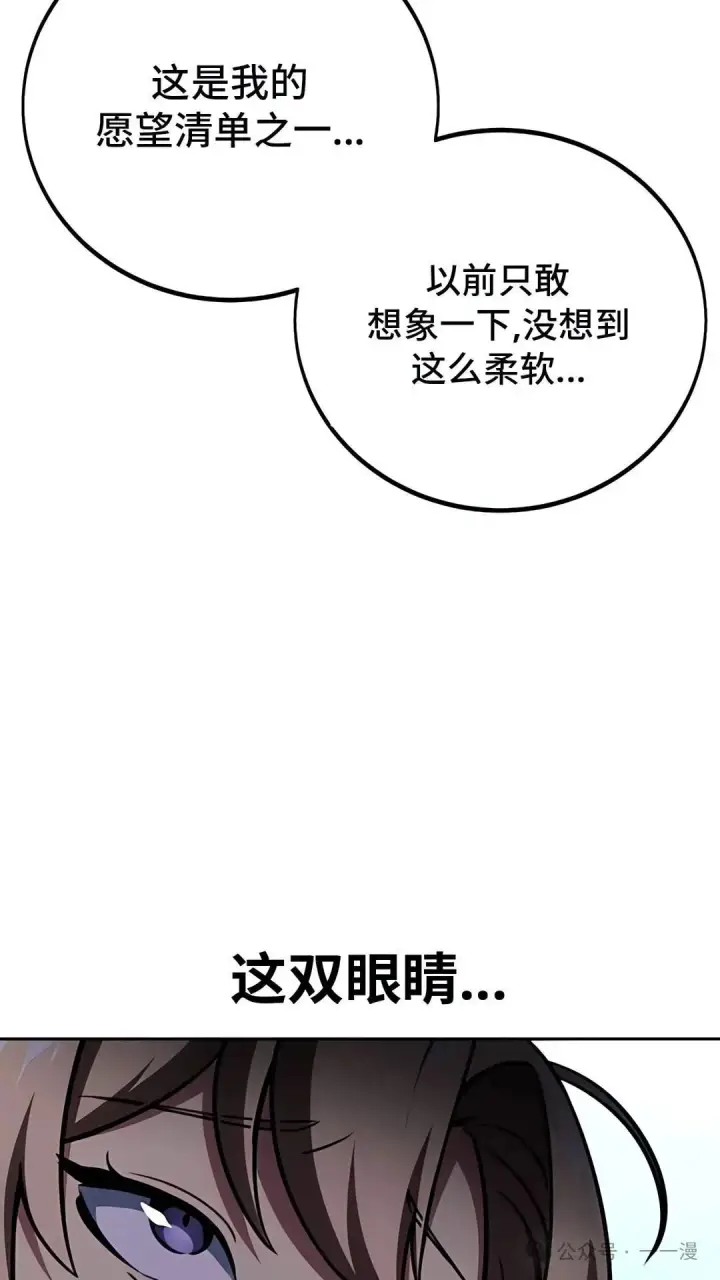 漫画《配角在学院生存》配角在学校生存 43中第32张图