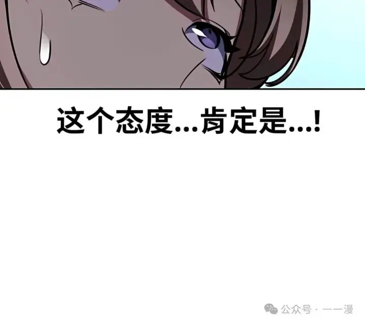 漫画《配角在学院生存》配角在学校生存 43中第33张图