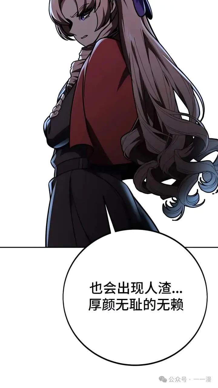 漫画《配角在学院生存》配角在学校生存 43中第38张图