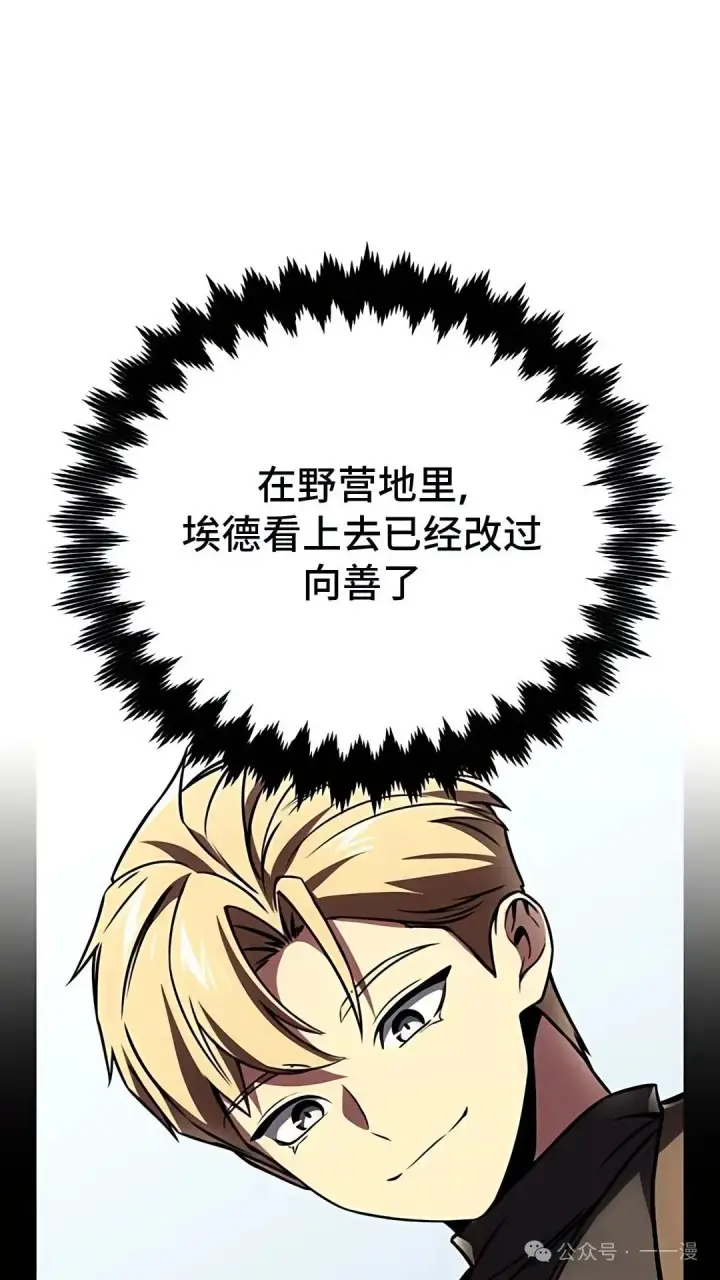 漫画《配角在学院生存》配角在学校生存 43中第39张图