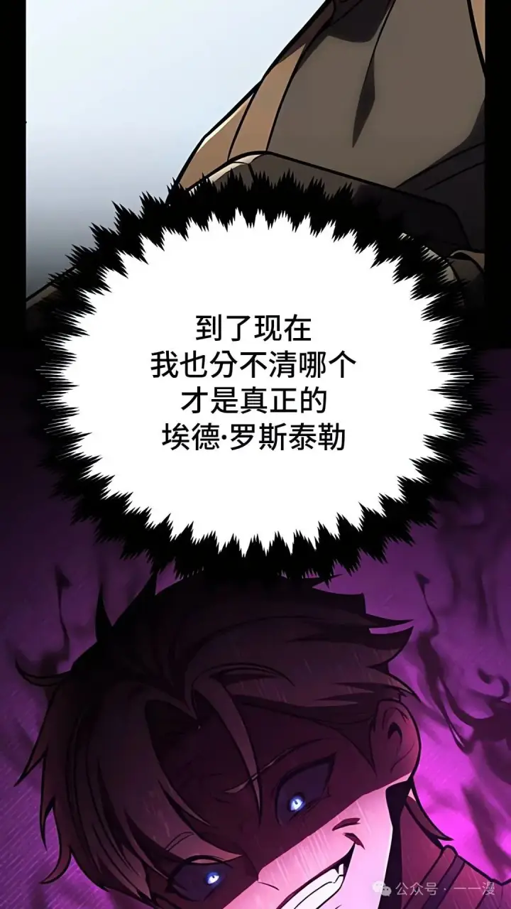 漫画《配角在学院生存》配角在学校生存 43中第40张图