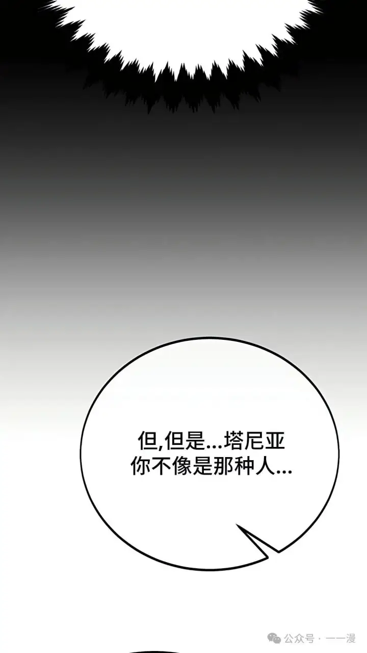 漫画《配角在学院生存》配角在学校生存 43中第42张图