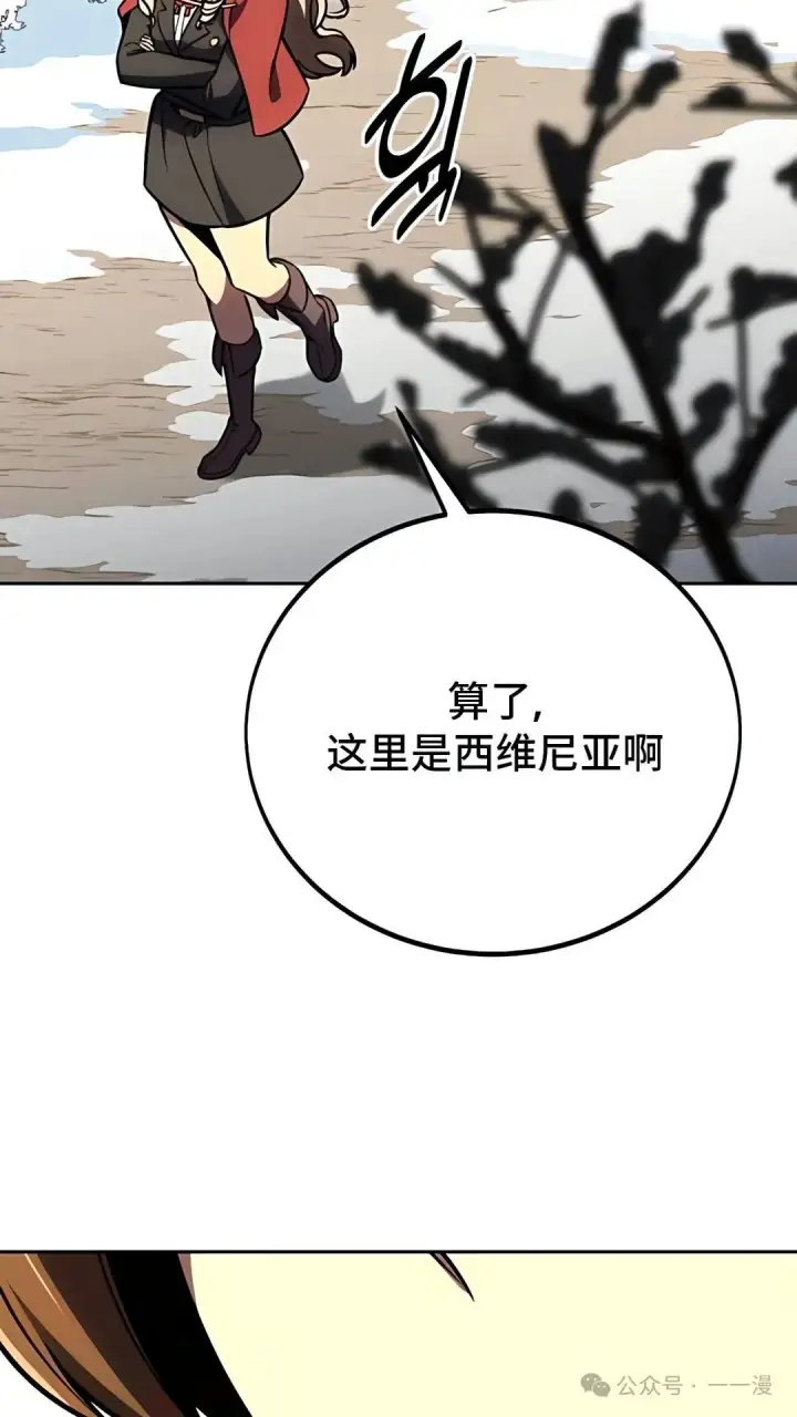 漫画《配角在学院生存》配角在学校生存 43中第44张图