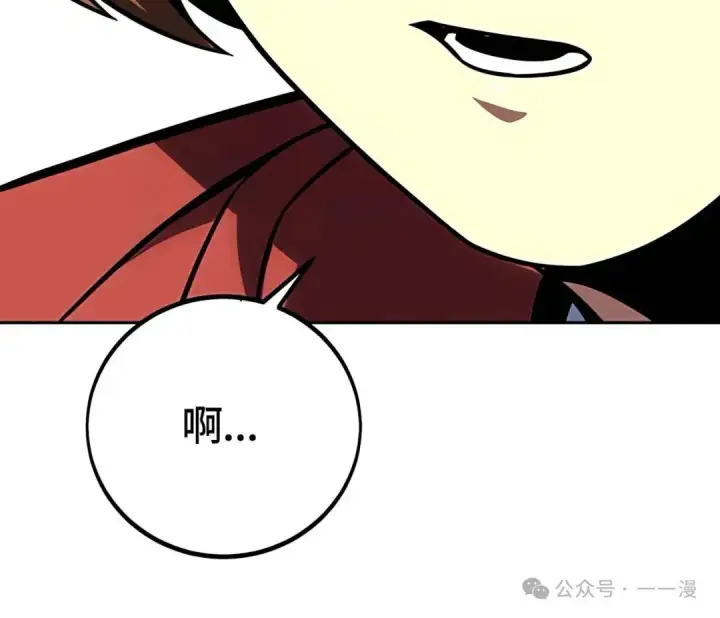 漫画《配角在学院生存》配角在学校生存 43中第45张图