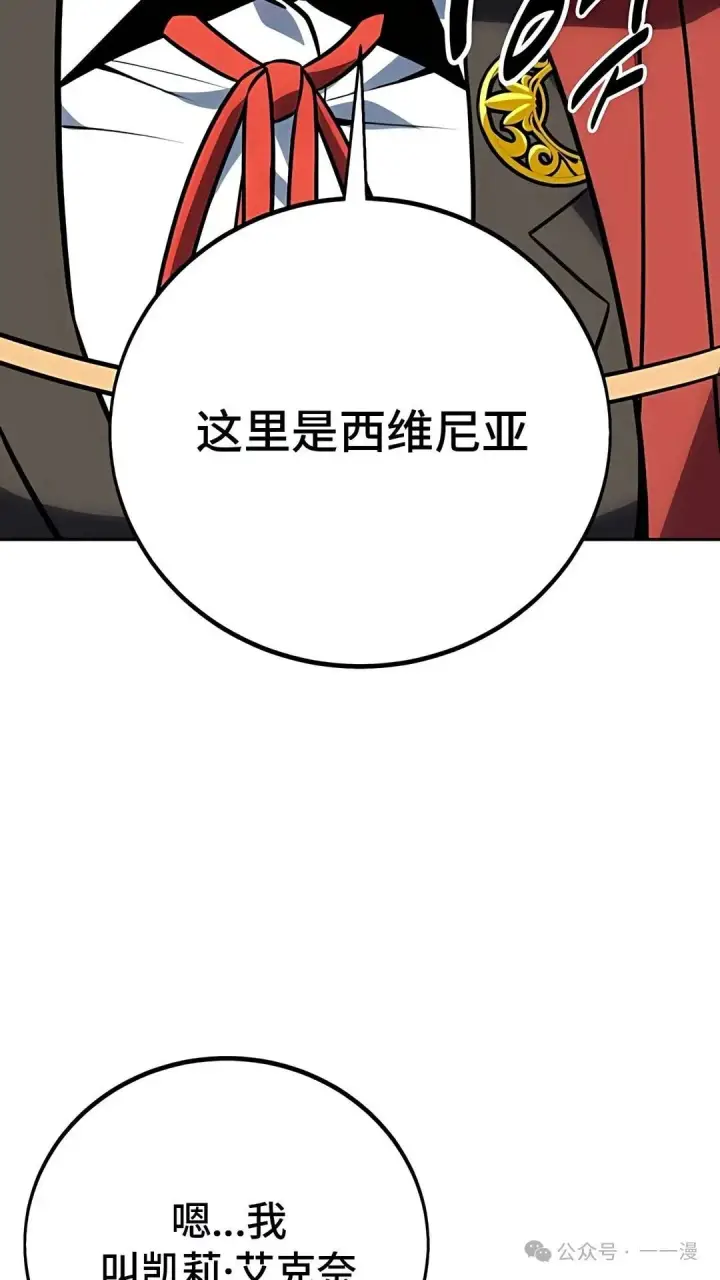 漫画《配角在学院生存》配角在学校生存 43中第47张图