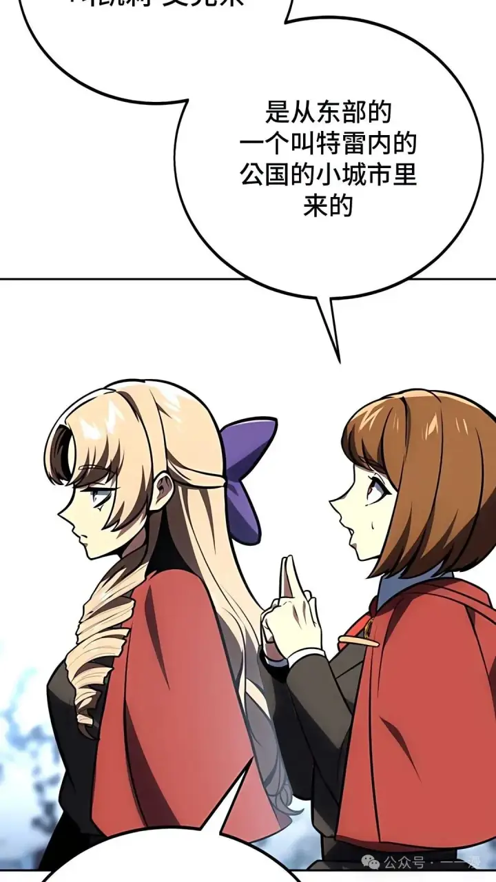 漫画《配角在学院生存》配角在学校生存 43中第48张图