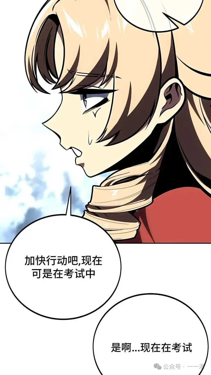 漫画《配角在学院生存》配角在学校生存 43中第50张图
