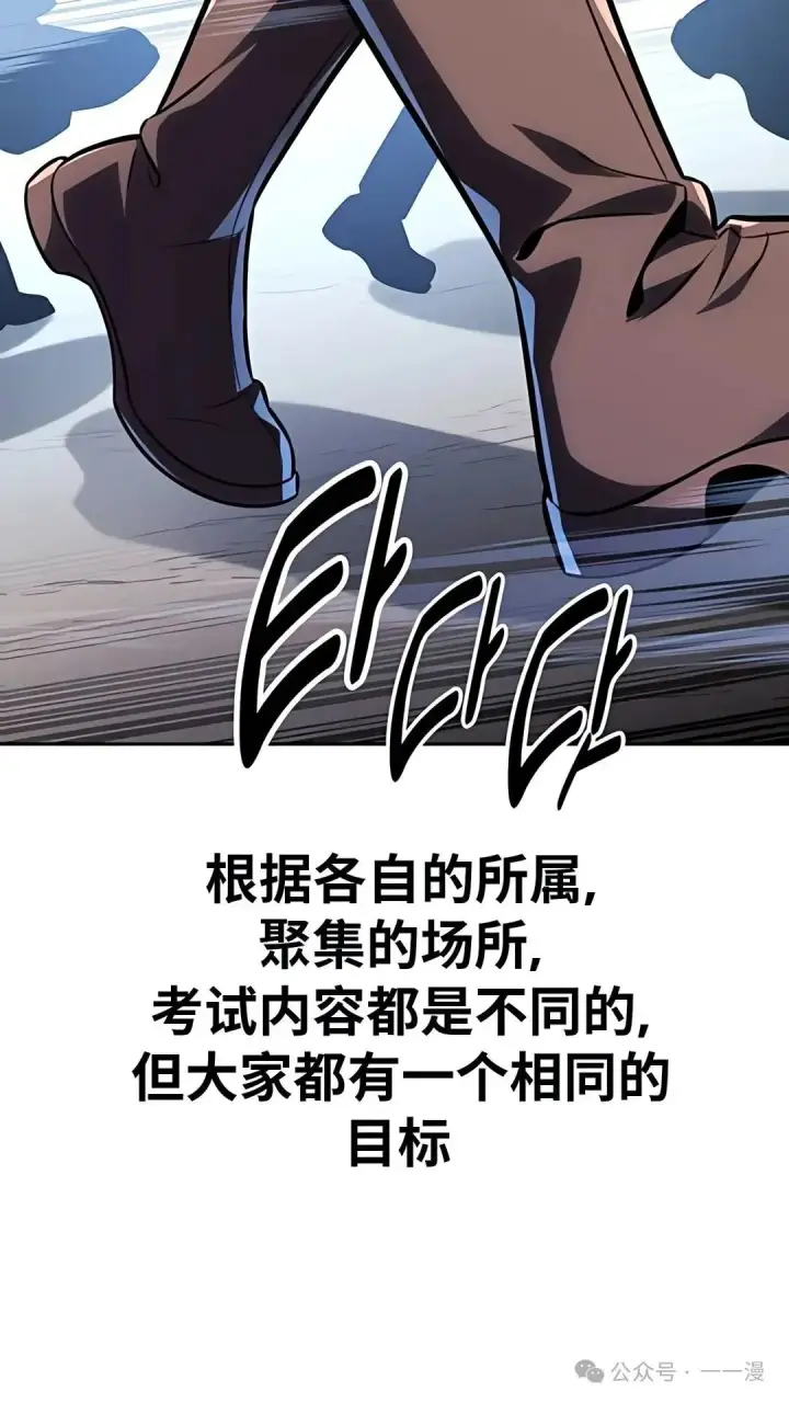 漫画《配角在学院生存》配角在学校生存 43中第9张图