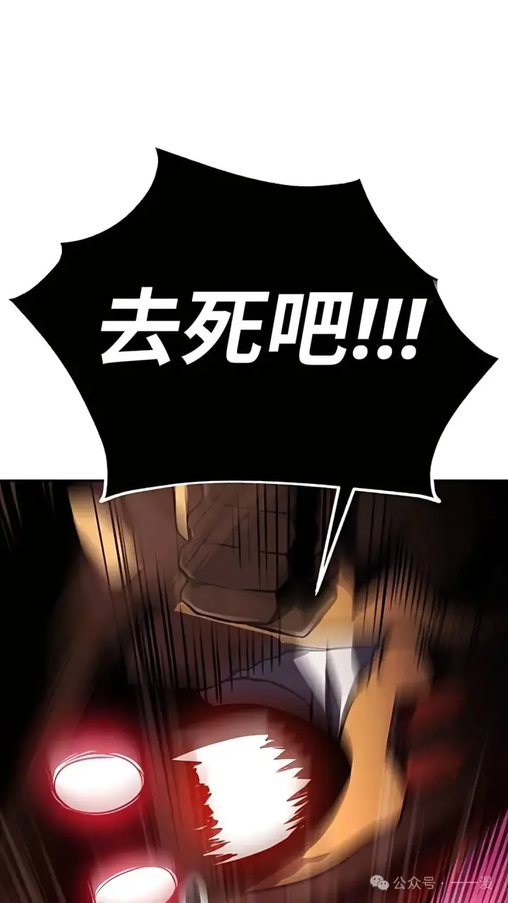 漫画《配角在学院生存》配角在学校生存 43下第10张图
