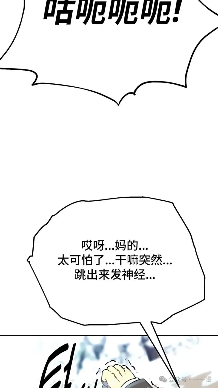 漫画《配角在学院生存》配角在学校生存 43下第13张图