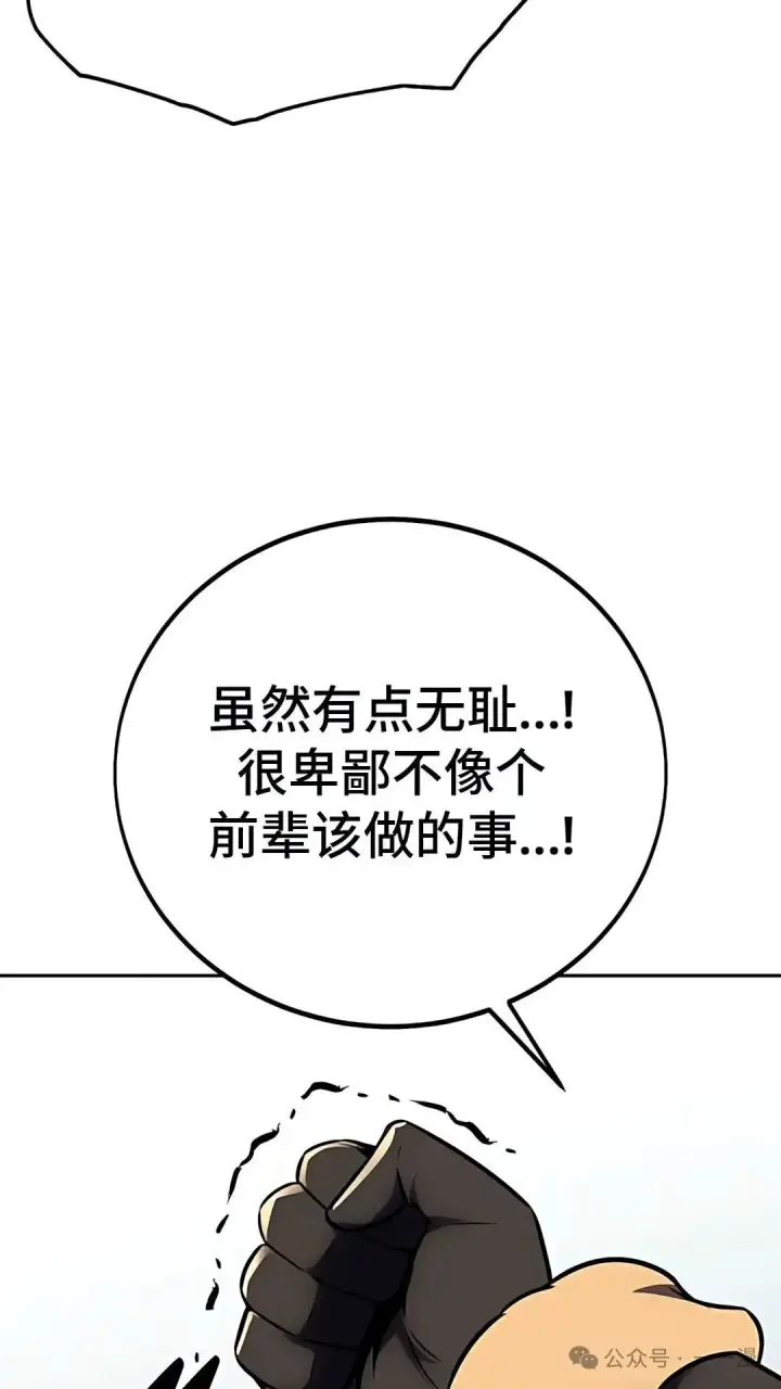 漫画《配角在学院生存》配角在学校生存 43下第15张图