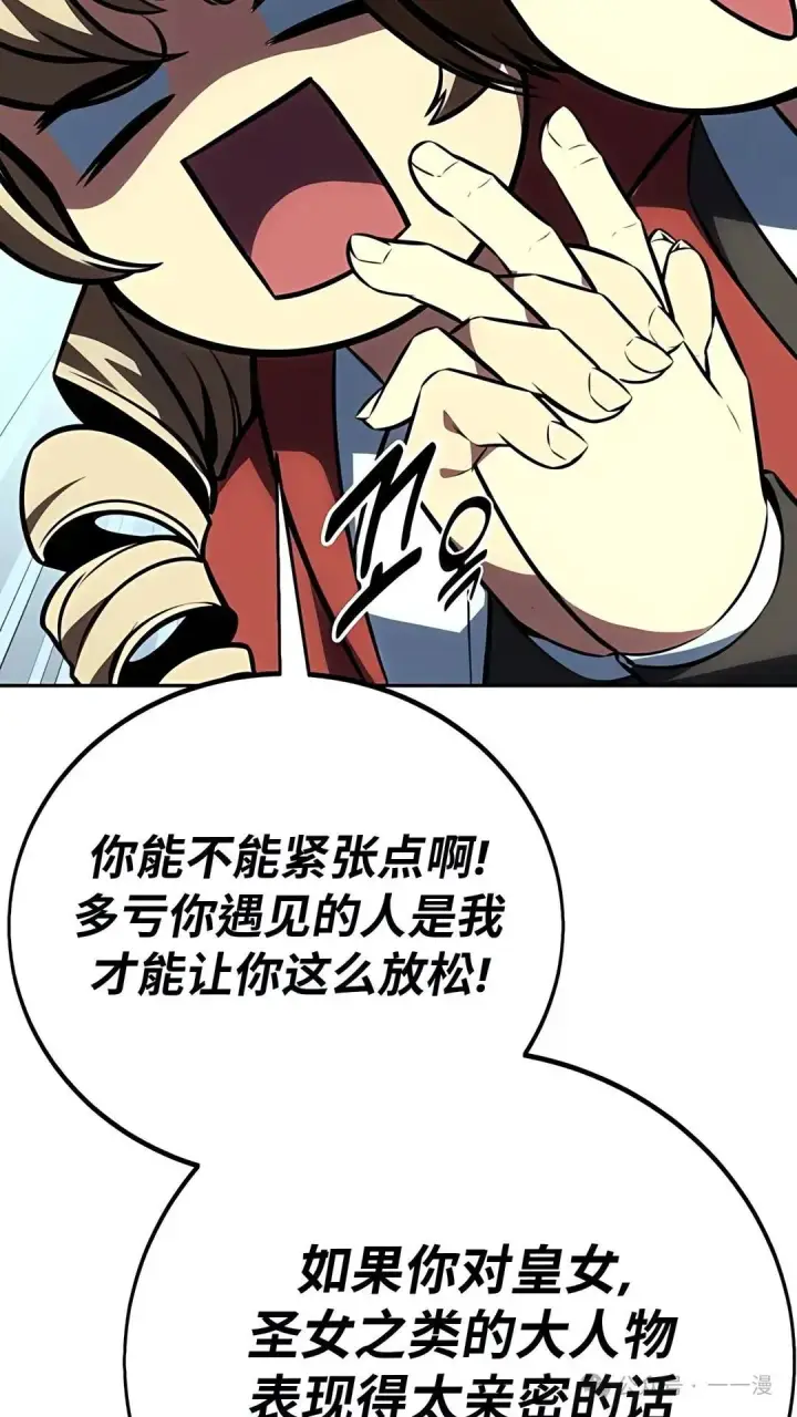 漫画《配角在学院生存》配角在学校生存 43下第2张图