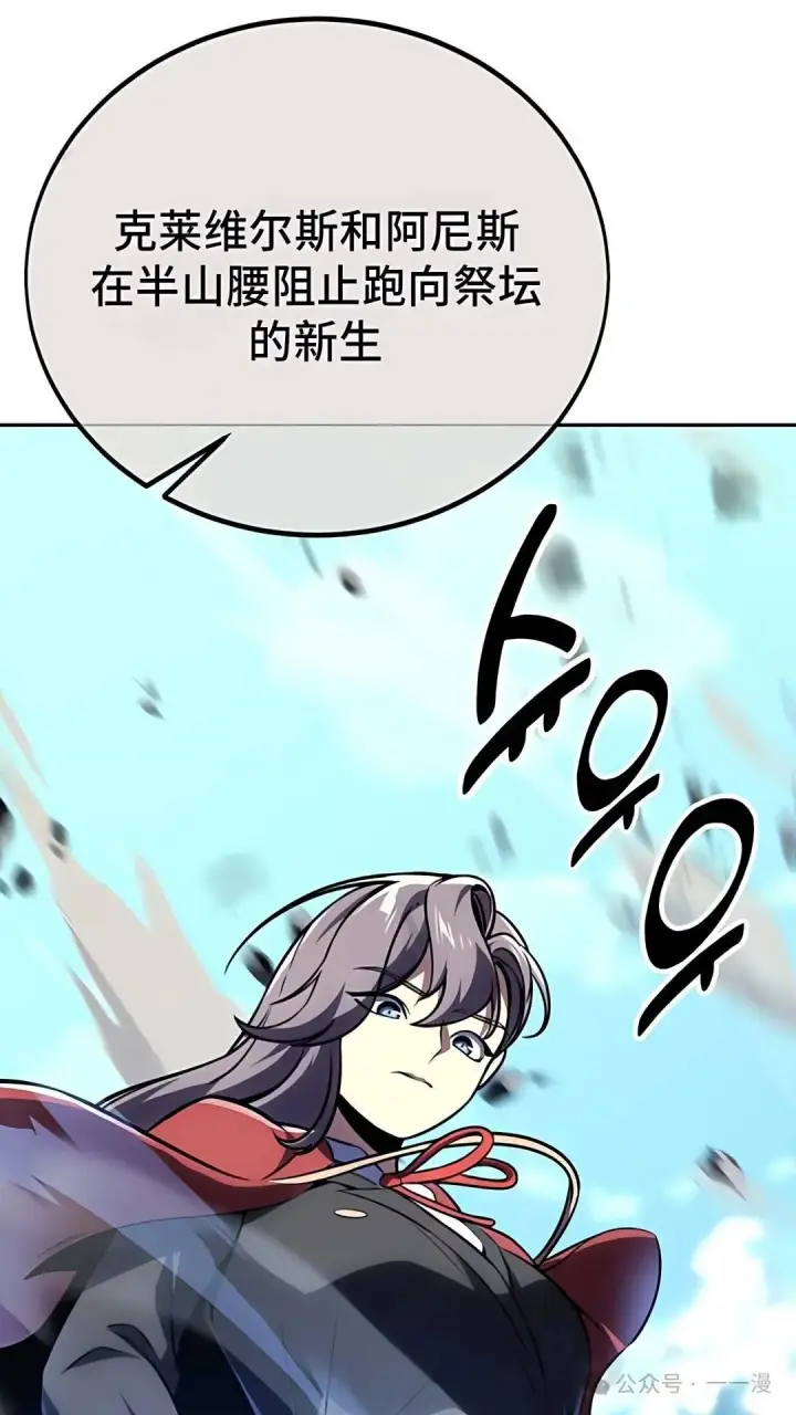 漫画《配角在学院生存》配角在学校生存 43下第24张图