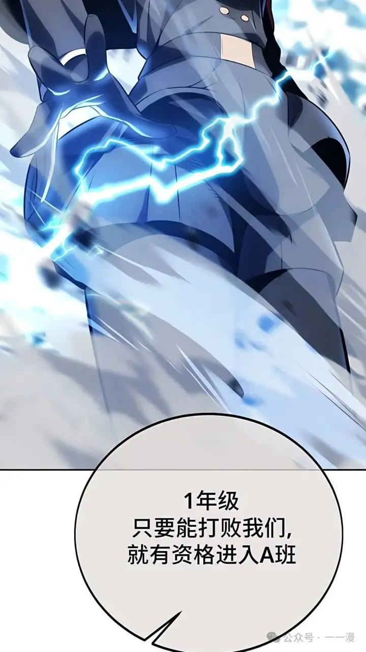 漫画《配角在学院生存》配角在学校生存 43下第25张图