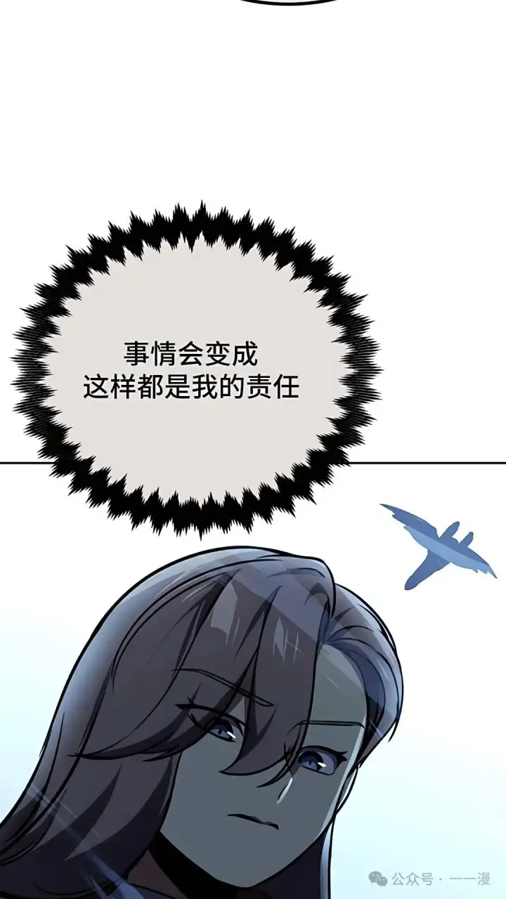 漫画《配角在学院生存》配角在学校生存 43下第26张图