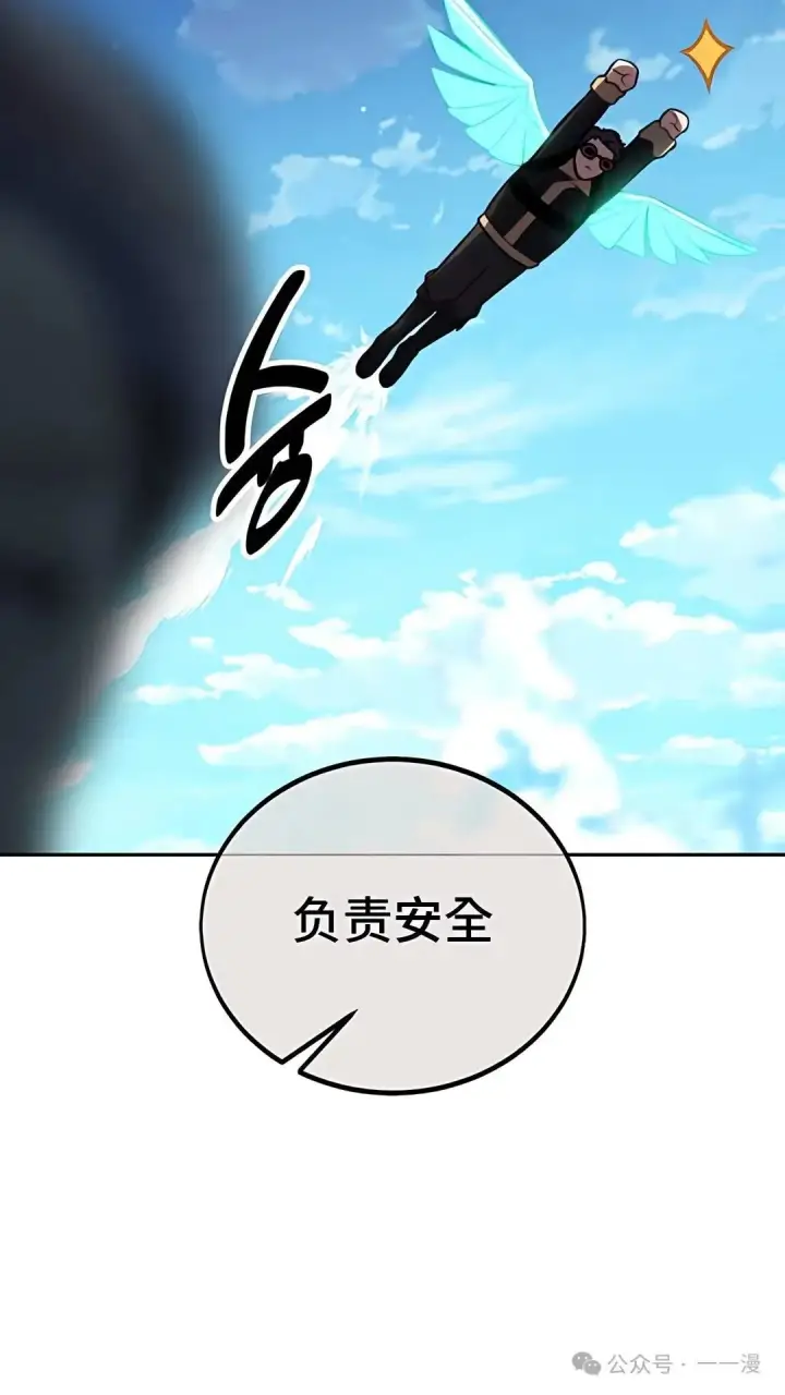 漫画《配角在学院生存》配角在学校生存 43下第28张图