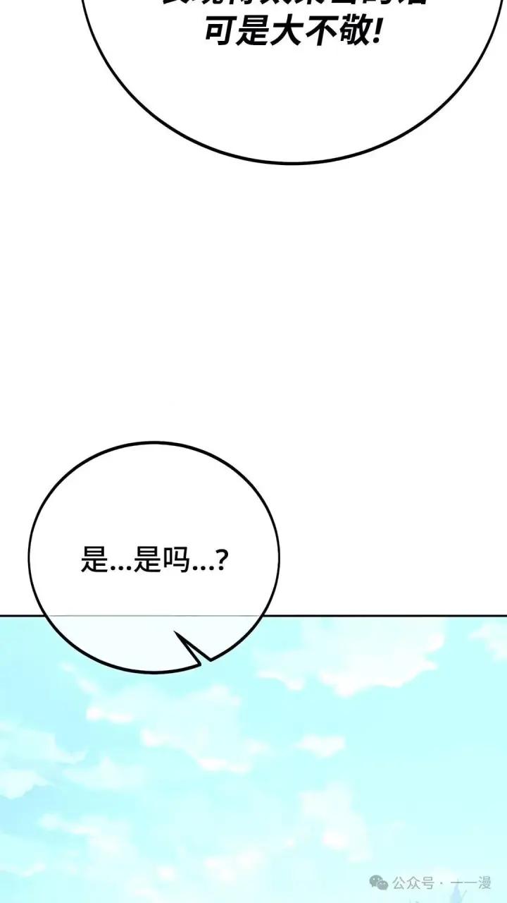 漫画《配角在学院生存》配角在学校生存 43下第3张图