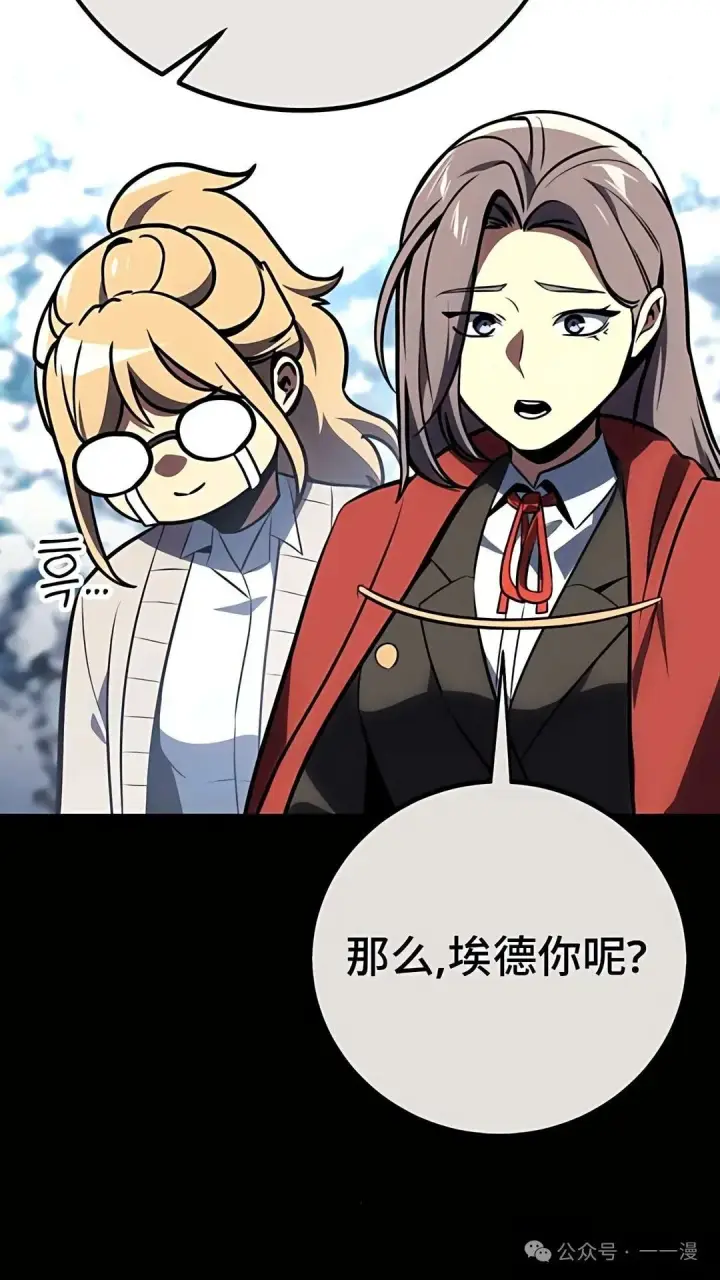 漫画《配角在学院生存》配角在学校生存 43下第31张图