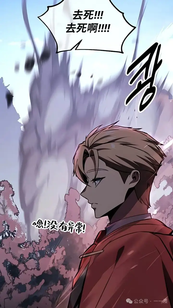 漫画《配角在学院生存》配角在学校生存 43下第39张图