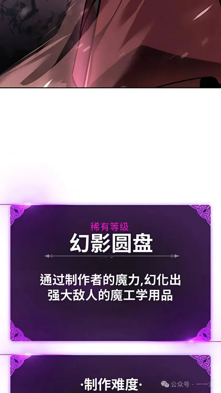 漫画《配角在学院生存》配角在学校生存 43下第40张图